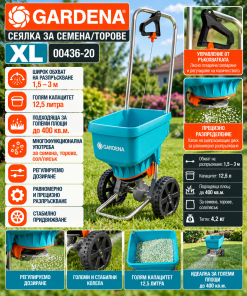 Сеялка за семена/торове Gardena XL 00436-20 Сеялка за семена/торове Gardena XL 00436-20