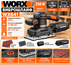 Виброшлайф Worx WX641 250W 12000 min-1 90x187mm