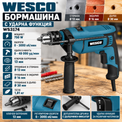 Бормашина с метален патронник Wesco WS3174 750W Бормашина с метален патронник Wesco WS3174 750W