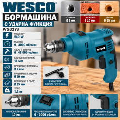 Бормашина с метален патронник Wesco WS3173 / 550W