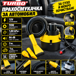 Прахосмукачка за автомобил Turbo за сухо и мокро почистване