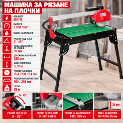 Машина за рязане на плочки Raider RD-ЕTC23 800W ø200mm 52cm