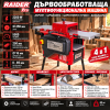 Мултифункционална дървообработваща машина Raider RDP-CWM01 2200W