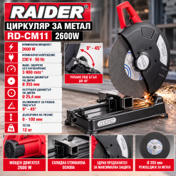 Циркуляр за метал Raider RD-CM11 2600W ø355мм